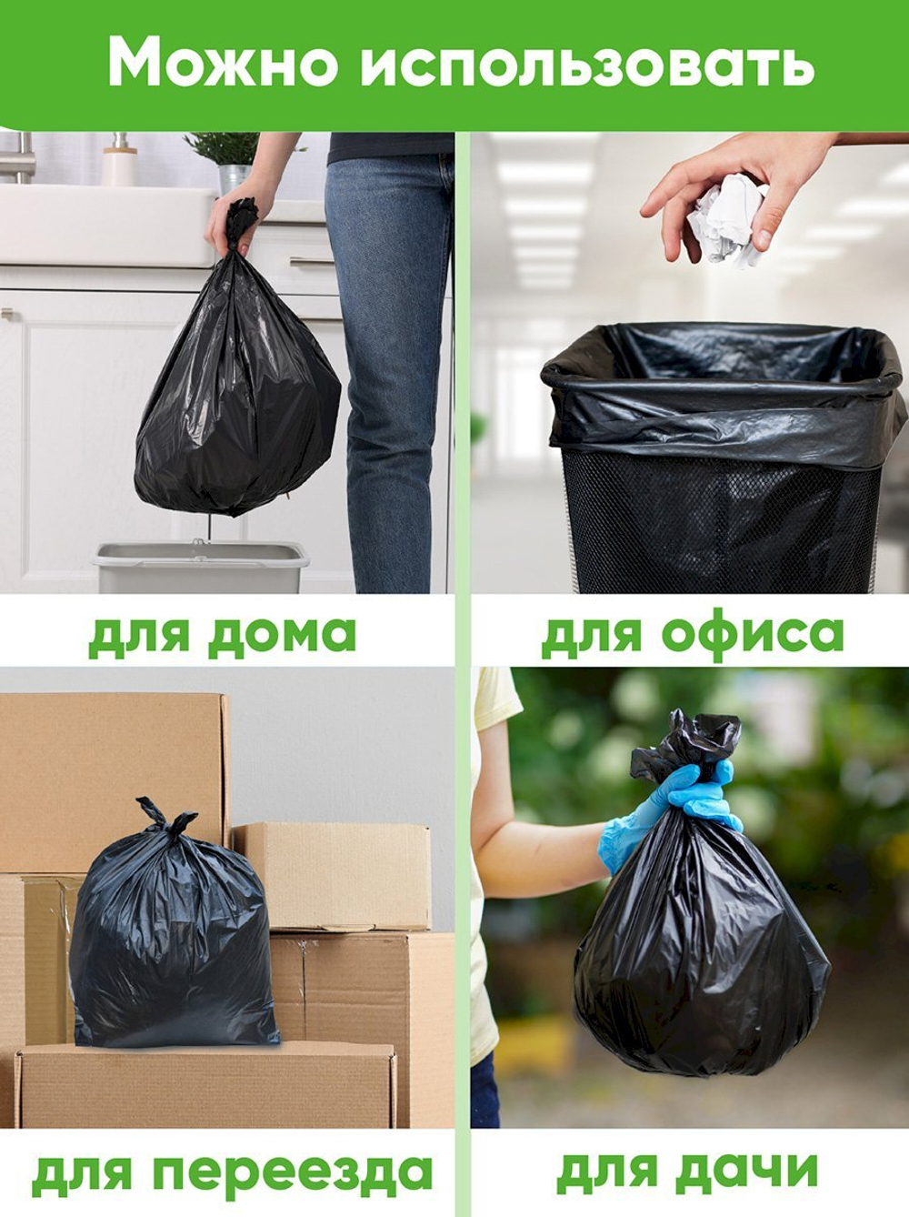 Мешки для мусора Optiline, 160 литров, 90х110 см, 35 мкм, в рулоне 10 штук