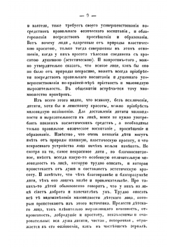 Руководство к воспитанию, образованию и сохранению здоровья детей. Том 3 | К. Грум