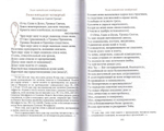 Творения преподобного Симеона Нового Богослова. Том 3. Божественные гимны