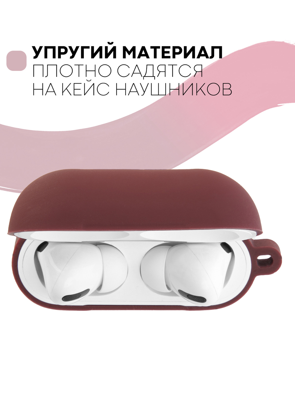 Чехол КАРТОФАН для Apple AirPods Pro (арт. AIRPRO-SLIM-SILICON-01-BURGUNDY)