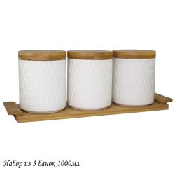 Lenardi 140-032 Набор из 3 банок 1000мл BAMBOO на подставке в под.уп.(х8)Фарфор,бамбук