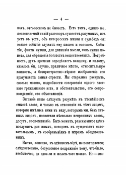 Дворяне-благотворители | В.С. Порошин