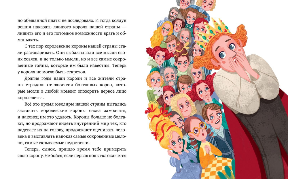 Сказкотерапия. Волшебная сила знаний. Сказка, которая поможет учиться с удовольствием