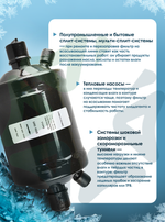 Фильтр SRE 165S (пайка) 5/8" ODF, на всасывающую линию