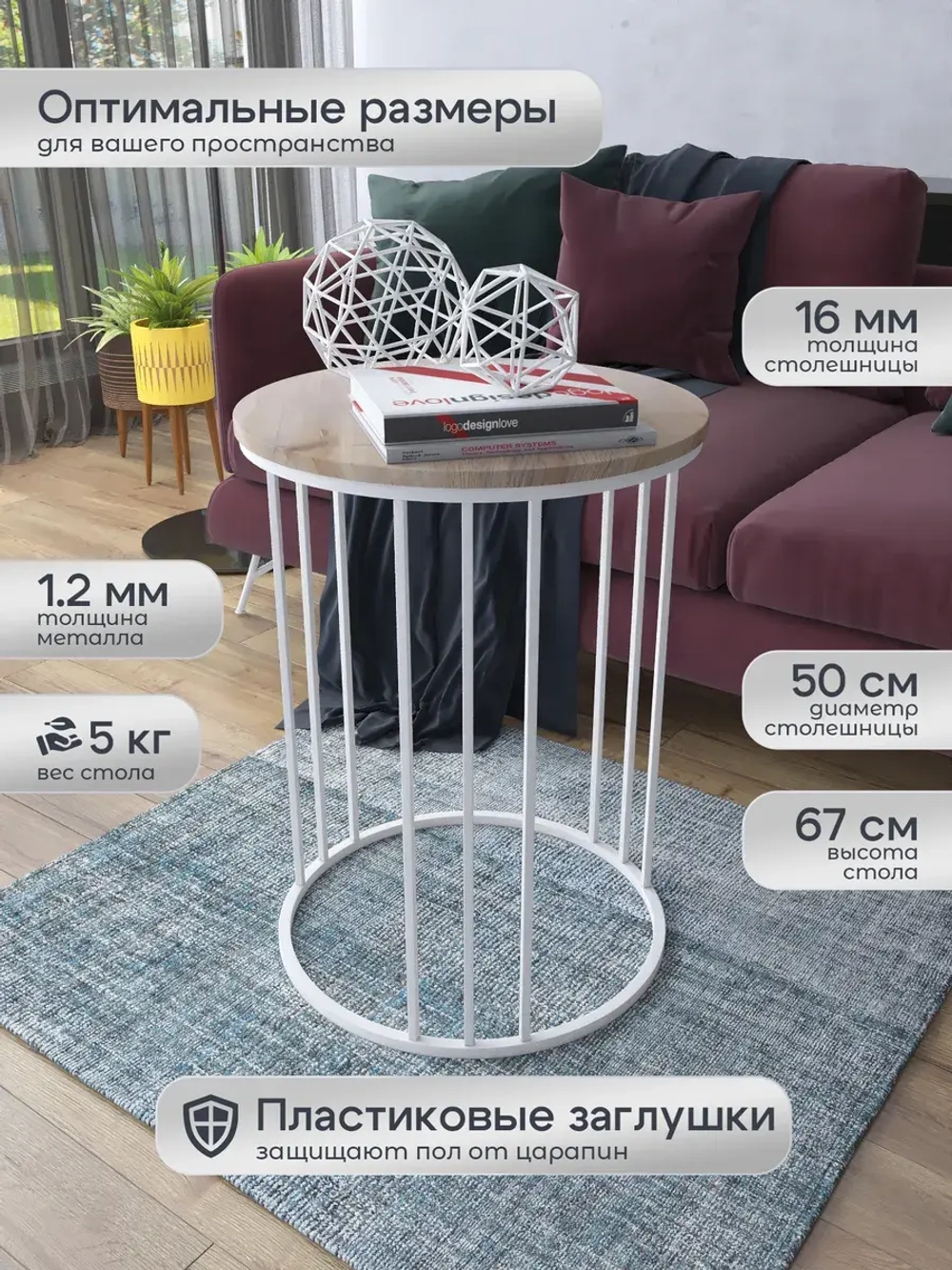 Журнальный стол Трио - БД - МДФ в ПВХ