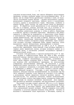 Учебник истории. СРЕДНИЕ ВЕКА | Р.Ю. Виппер