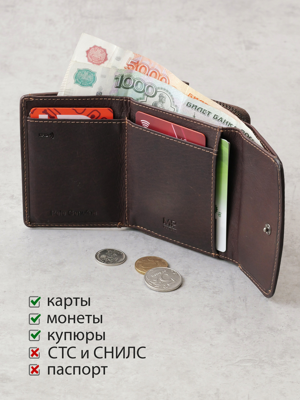 B240046R CASTANHO - Портмоне с RFID защитой MP