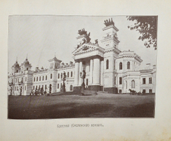 Юбилейная Москва. Альбом фотоснимков к 750 летию Москвы. М., Изд. Остров, 1898;
