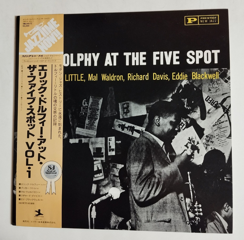 Винтажная виниловая пластинка LP Eric Dolphy At The Five Spot, Volume I. (Japan 1978) (Obi)
