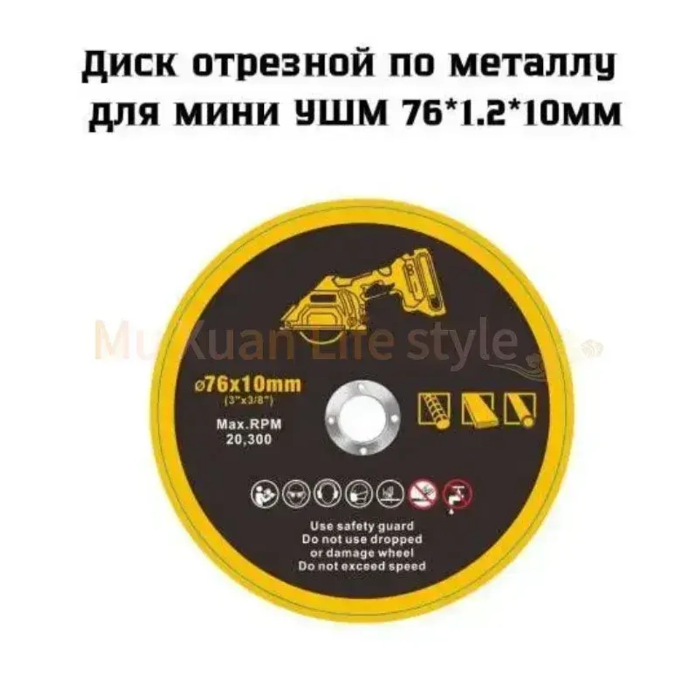 Круг отрезной 76 x 1 x 10; P80