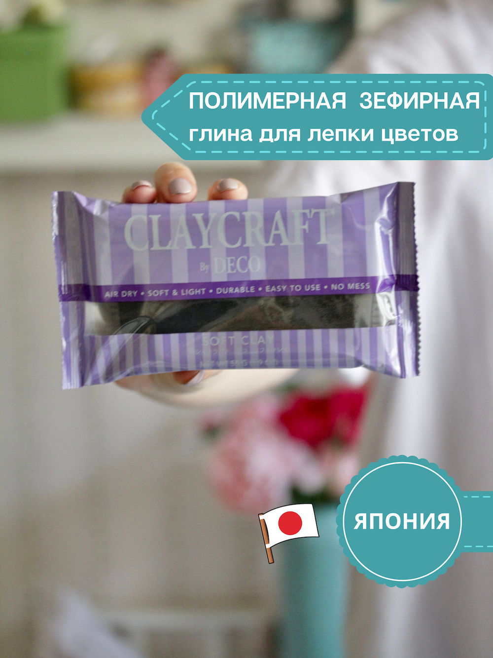 Полимерная глина CLAYCRAFT BY DECO, зефирная самозатвердевающая, цвет Черный, 55 гр