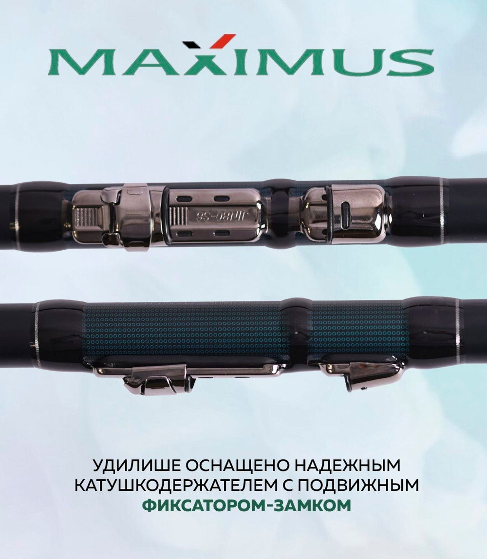 Удилище поплавочное Maximus без колец PRINCE 700 7.0 м Pole