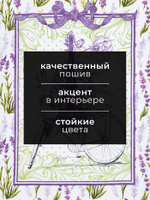 Кухонное полотенце «Доляна. Прованс», 35×60±2 см