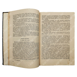 Плеханов Г. В. Книга Искусство и литература, 1948.