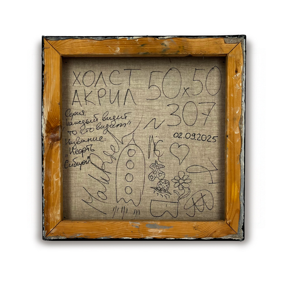 Нефть Сибири