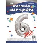 Шар (34"/86 см) Цифра, 6, ЭКО, Серебро, в упаковке 1 шт.