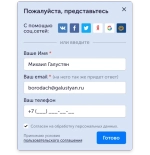 Онлайн-чат Envybox с живыми приглашениями и персонализацией для эффективного общения с клиентами
