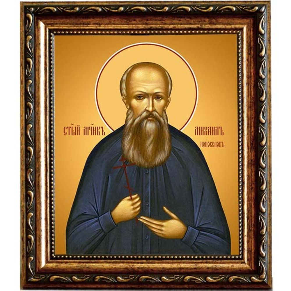 Михаил Новоселов мученик. Икона на холсте.