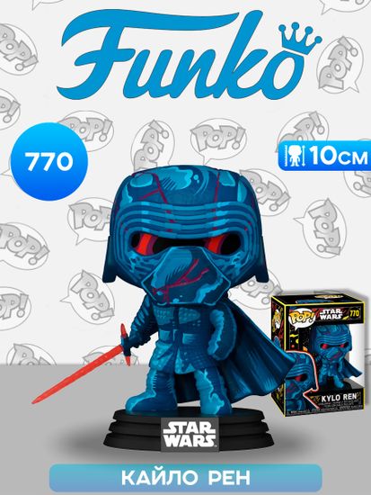Фигурка Funko POP! Bobble Star Wars Ep 7 TFA Kylo Ren (Retro) (770) 83815 / Фигурка Фанко ПОП! по мотивам вселенной "Звездные войны", Кайло Рен