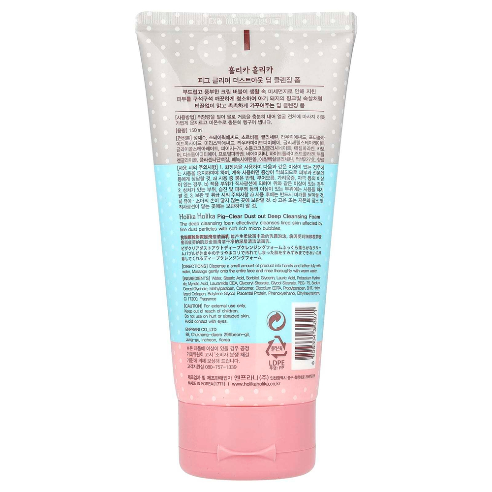 Holika Holika, Pig-Clear Dust Out Deep Cleansing Foam, 150 мл