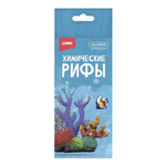 Химические опыты. Химические рифы (Lori)