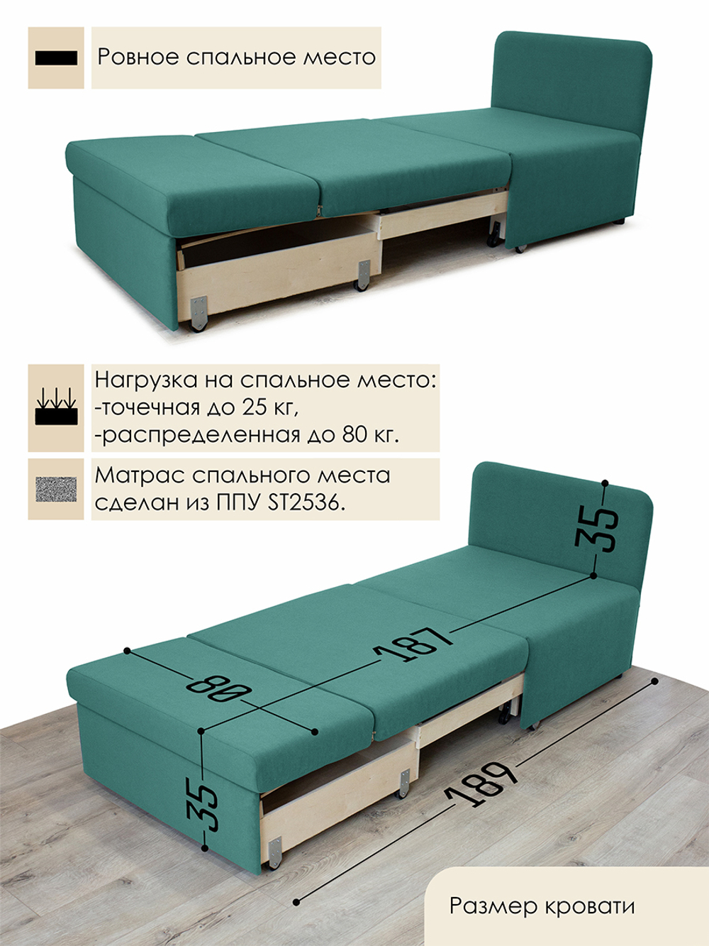 Кресло-кровать "Миник" 80 см