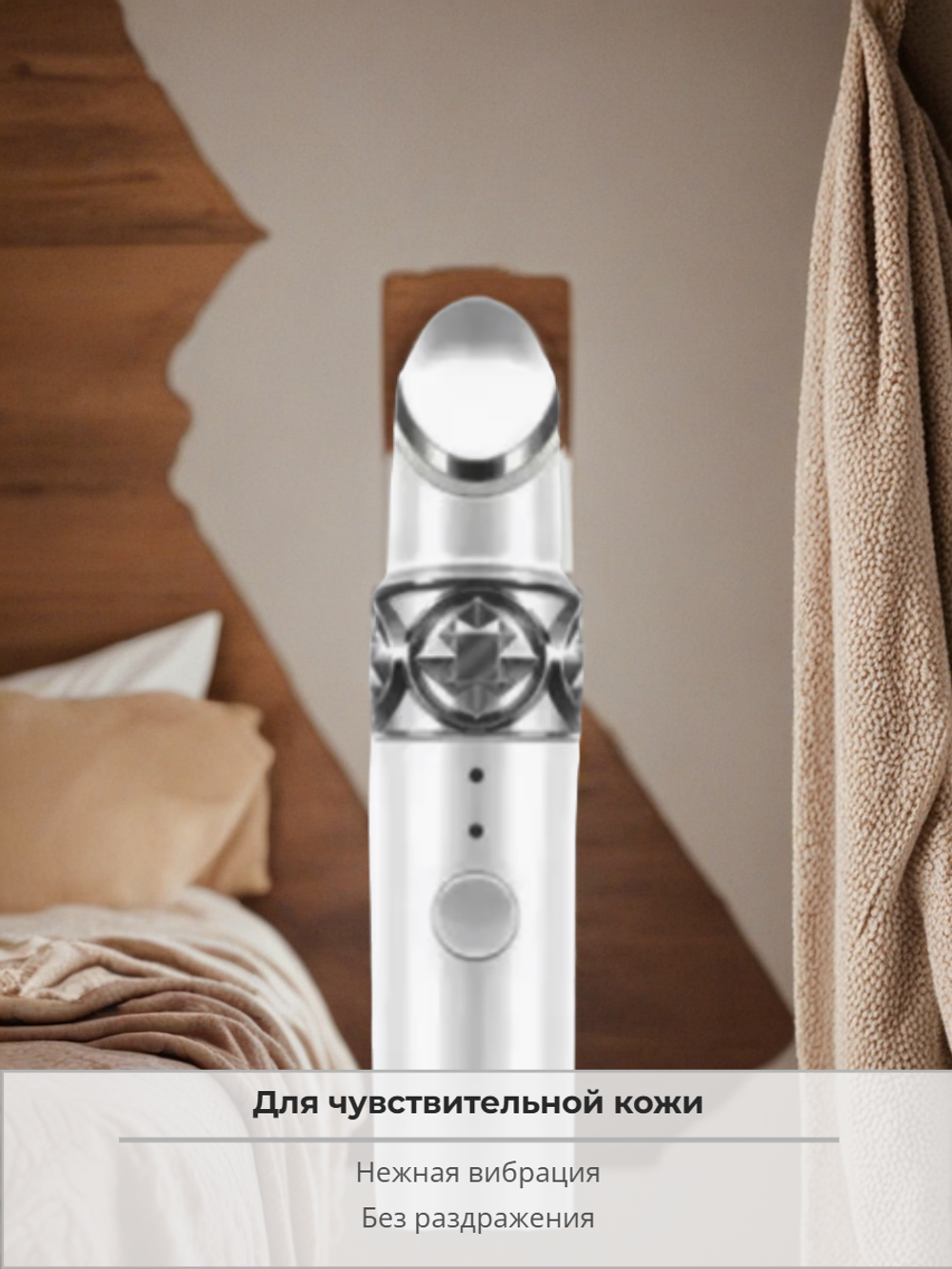 Массажер косметический, лифтинг-эффект, для лица и шеи, вибрация, серебристый, 1 насадка