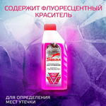 Охлаждающая жидкость красная SIBIRIA G-12+, 1кг