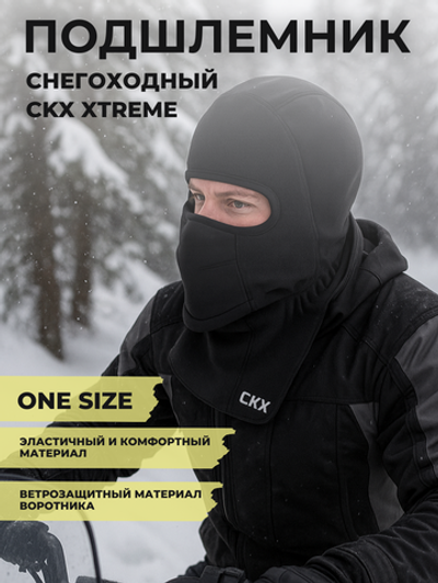 Подшлемник снегоходный CKX XTREME, черный, one size