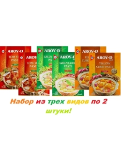 Пасты для супа Том-Ям в ассортименте * 6 штук