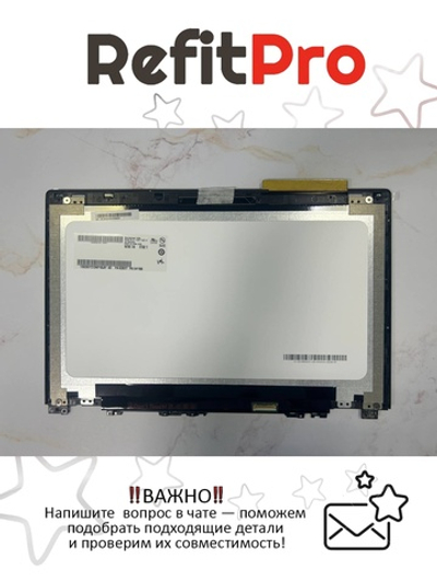 Матрица (модуль) для ноутбука Lenovo U430t 14" B140RTN03.2, TouchScreen, цвет серебро(90400155), оригинал