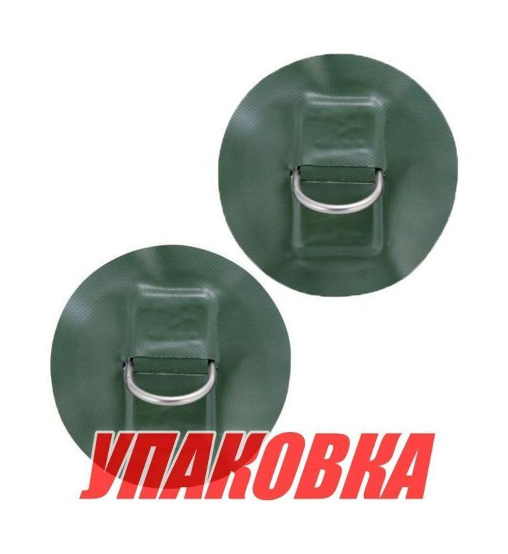 Кольцо D-образное малое, зеленое, 2 шт (упаковка из 20 шт.)