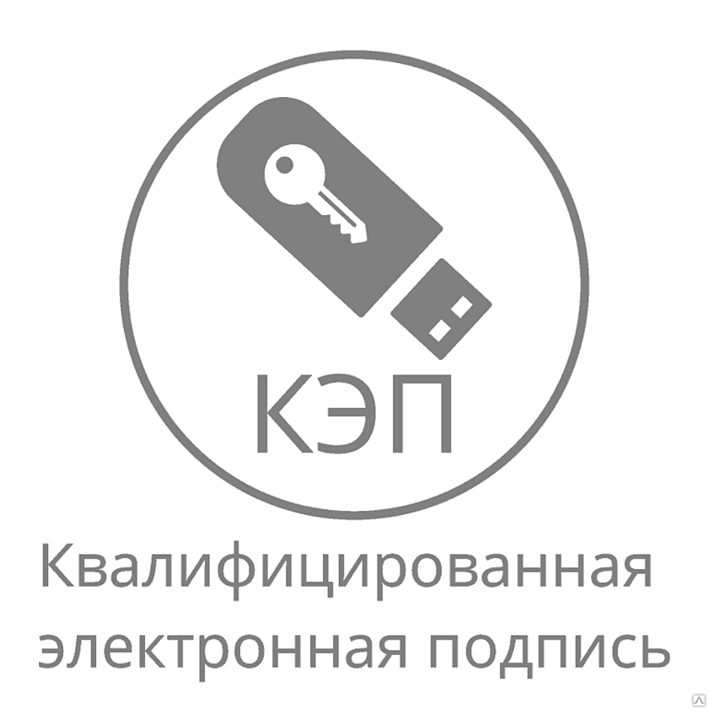 ВЫПУСК ЭЛЕКТРОННЫХ ПОДПИСЕЙ (ПРОДЛЕНИЕ ДЕЙСТВУЮЩЕЙ) ЛЮБЫХ УЦ