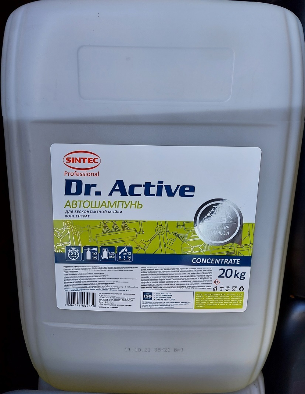 Шампунь для б/к Sintec Dr.Active концентрат (20кг)