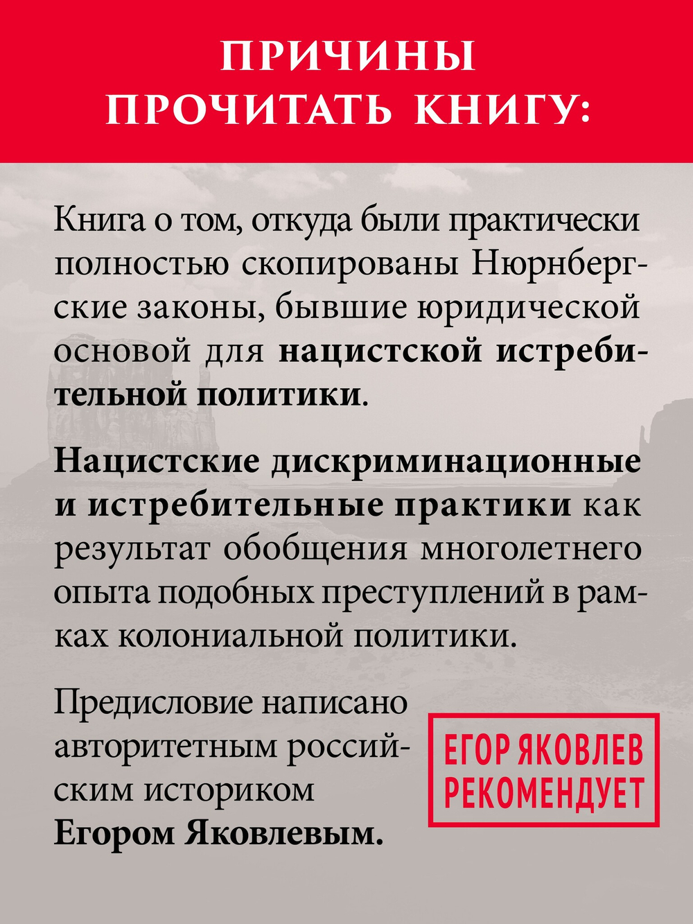 Американская модель Гитлера