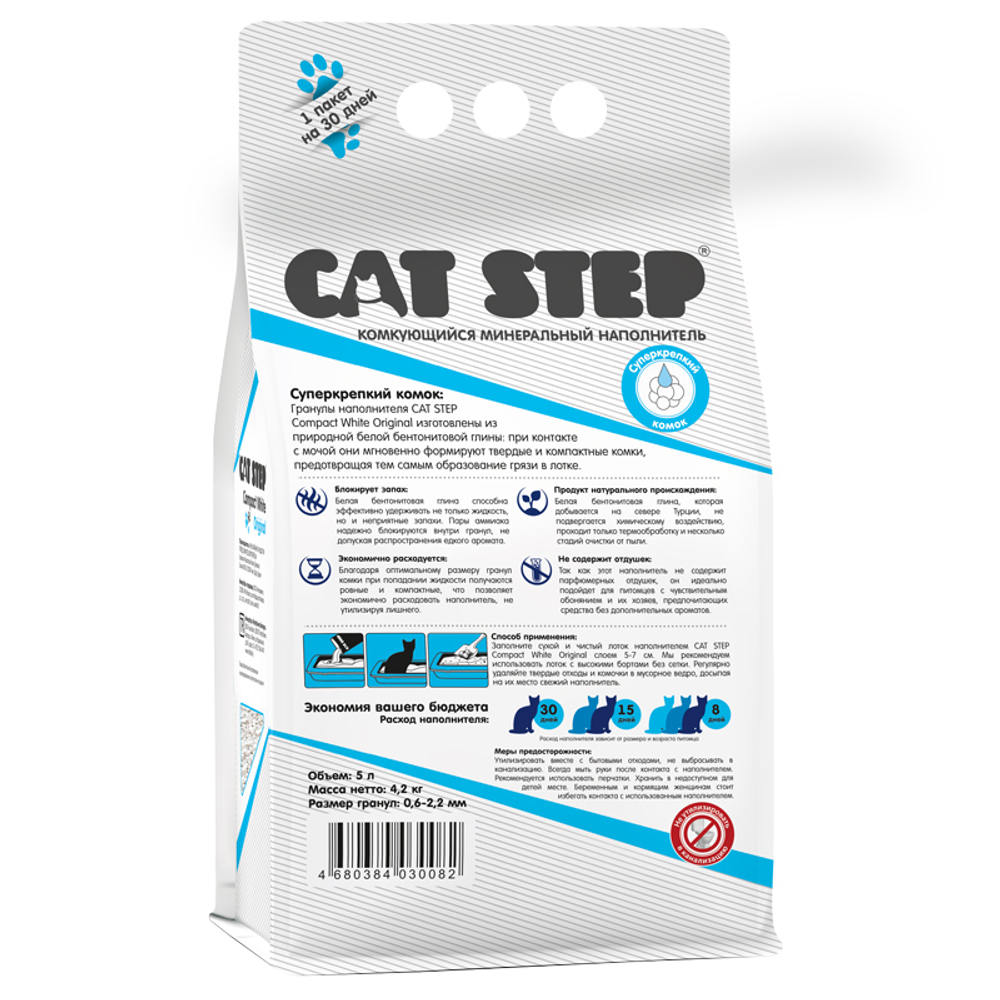 Наполнитель комкующийся минеральный CAT STEP Compact White Original, 5 л