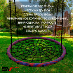 Уличные качели Sv Sport Maxi х 2 с горкой УК359.1КП4 (5.8м/Щит баскет/Гнездо 100см 2шт/"Лодочка" 2шт/Подвесы на подш 4к)