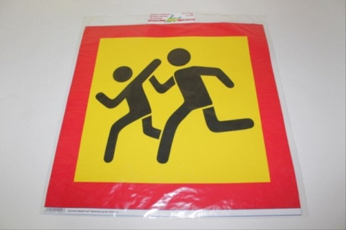 Наклейка Автознак  Перевозка детей  (400*400) квадратный (A-STICKER)