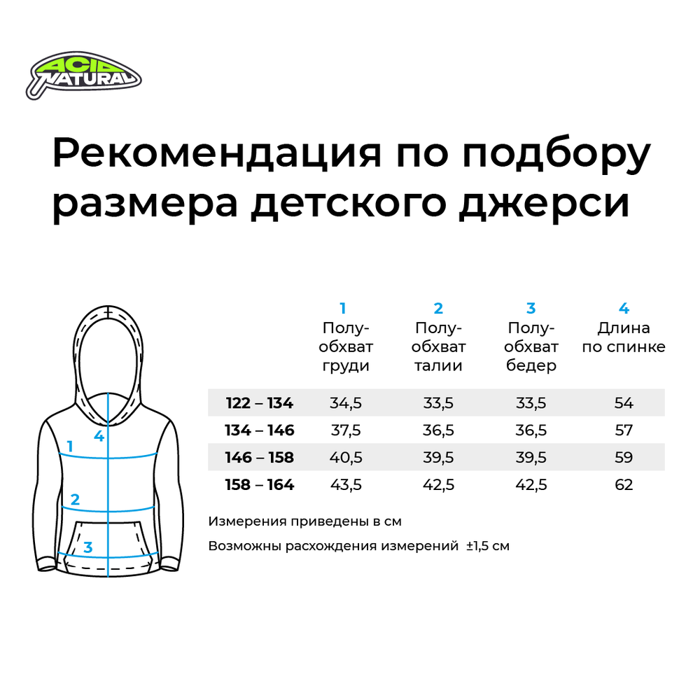 Детское джерси "Призрачные рыбки"