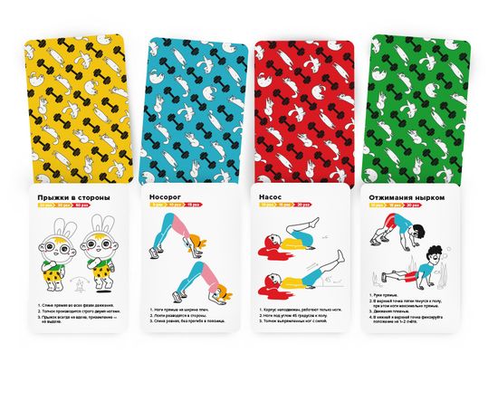 Настольно-печатная игра "Fit friends"