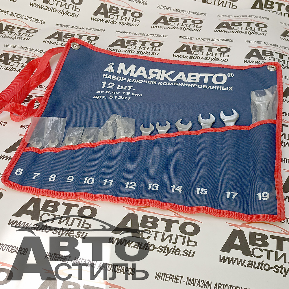 Набор ключей комбинированных 12пр.(6-19мм) в сумке МАЯКАВТО™ 51281