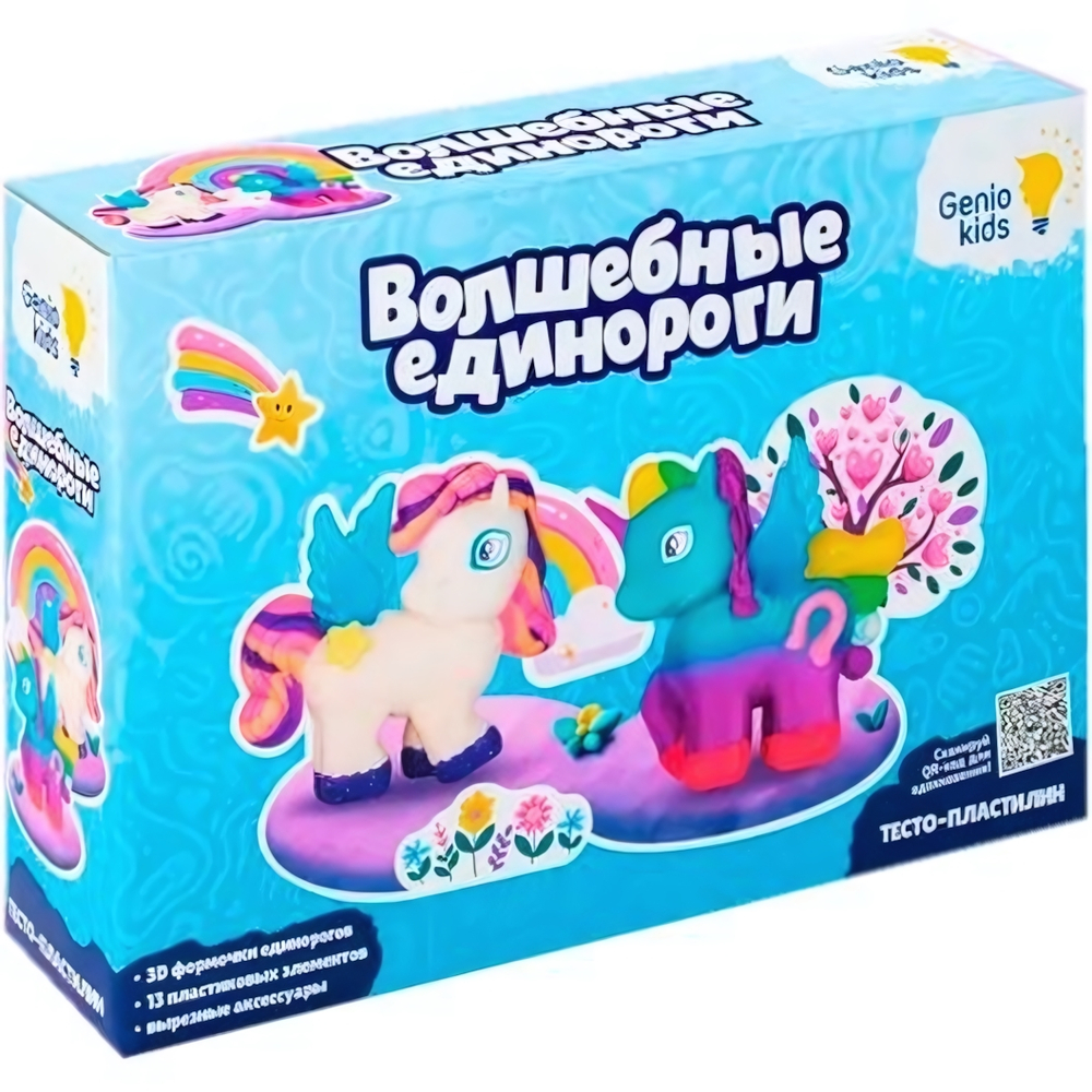 Набор для лепки "Волшебные единороги" (Genio Kids-art)