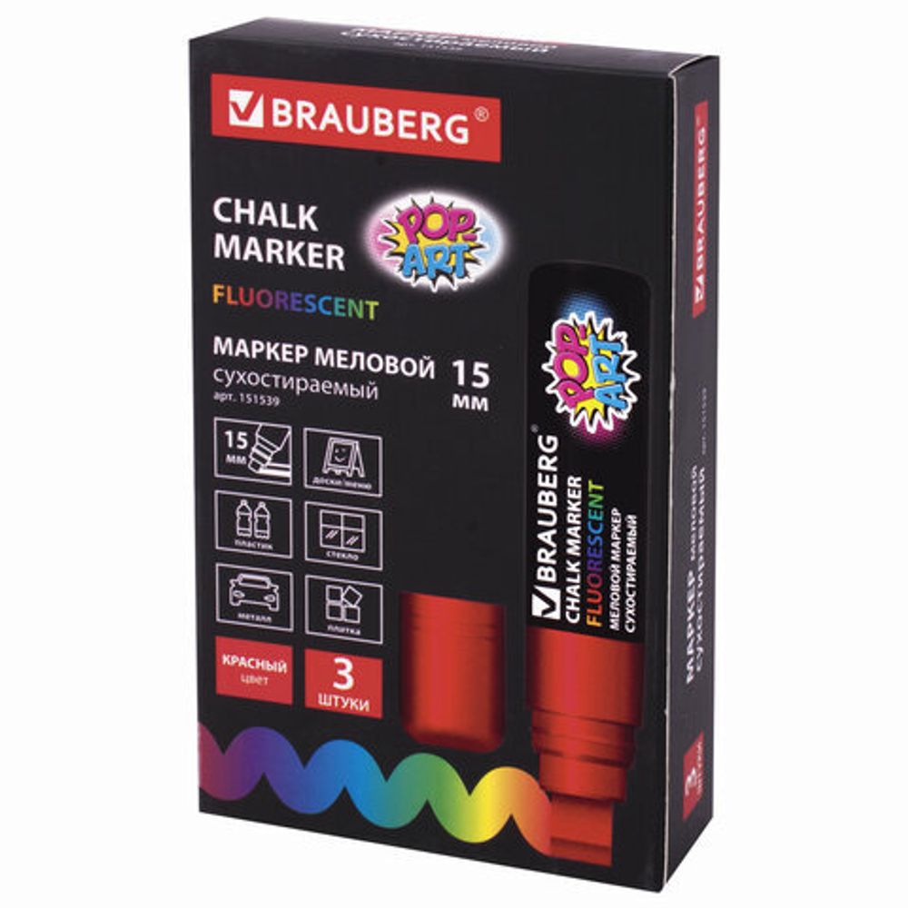 Маркер меловой "POP-ART" КРАСНЫЙ, 15 мм, сухостираемый, для гладких поверхностей, BRAUBERG, 151539