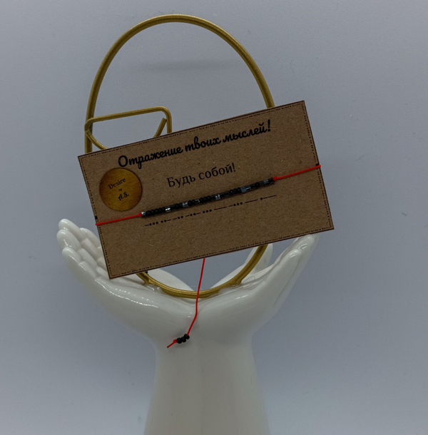 Браслет послание азбука Морзе "Будь собой" by A.S.