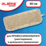 Насадка МОП плоская для швабры/держателя 40 см уши/карманы (ТИП У/К) нашивной хлопок LAIMA EXPERT (4 штуки в упаковке)