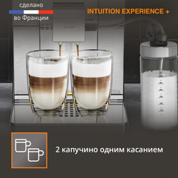 Автоматическая кофемашина KRUPS Intuition Experience + EA877D10