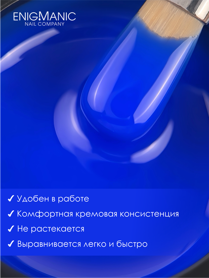 Гель для наращивания ENIGMANIC NEON gel 13 15g.