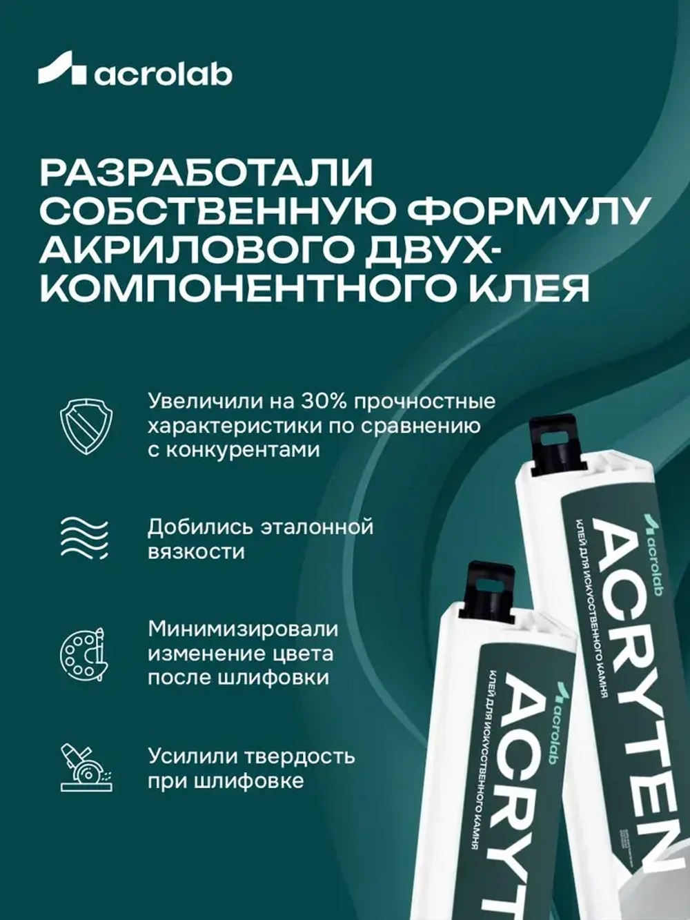 Acrolab Клей строительный 75 мл, 1 шт.