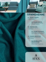 Ткань Канвас для штор интерьера портьер рукоделия отрез