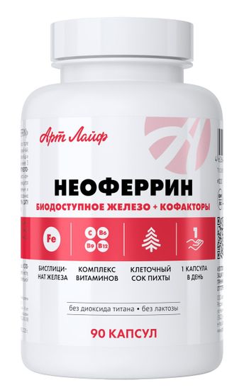 Неоферрин (Neoferrin)